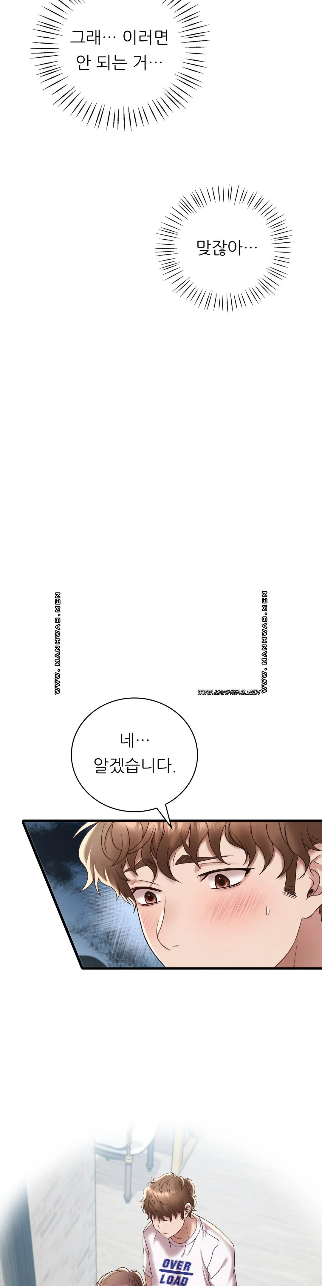 She Wants to Get Drunk Raw - Chapter 18 [photo 35] - MangaPorn