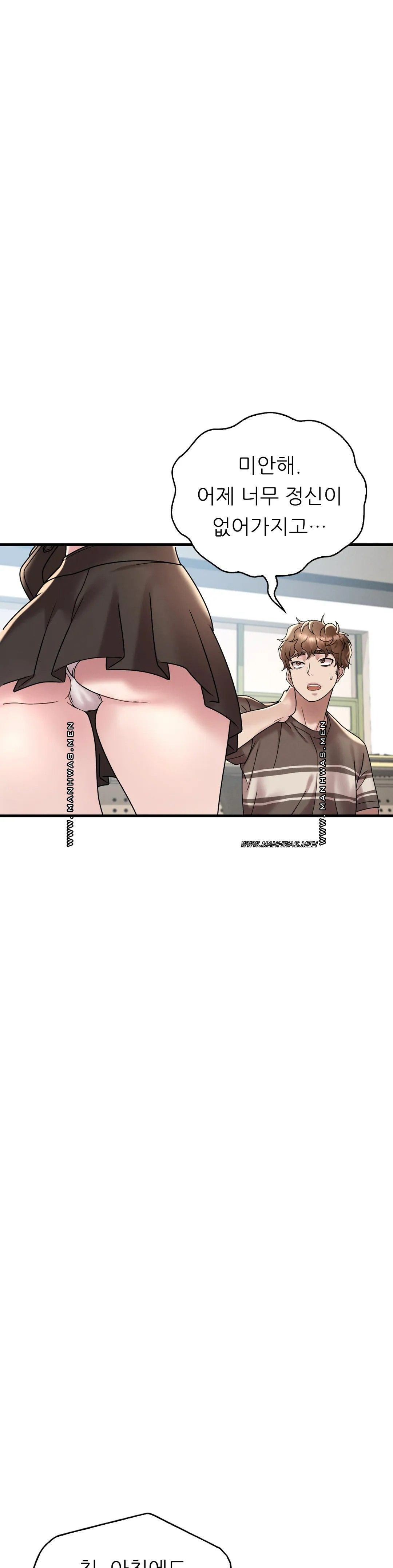 She Wants to Get Drunk Raw - Chapter 18 [photo 39] - MangaPorn