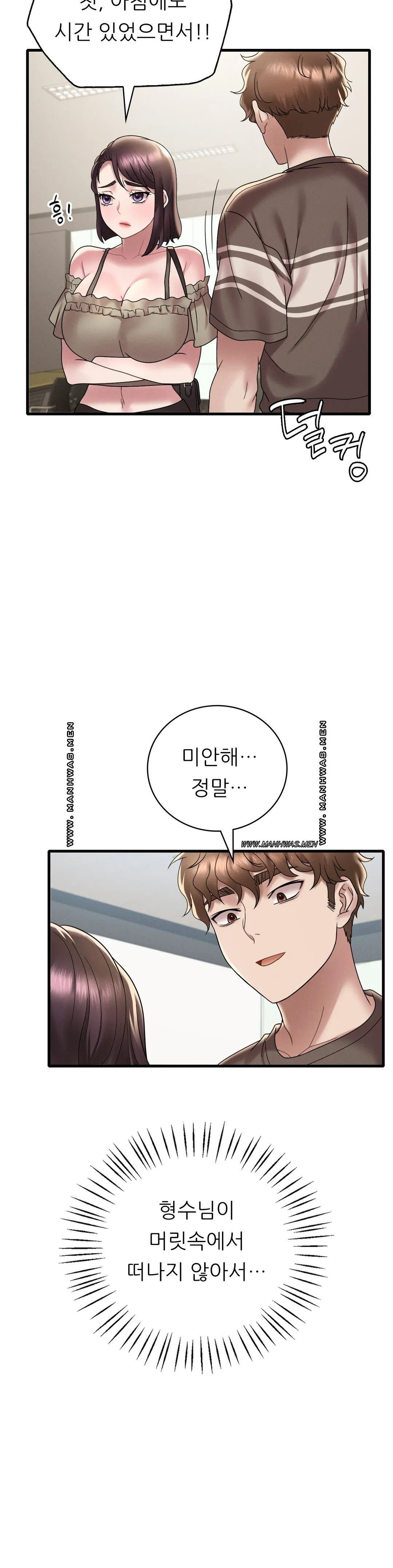 She Wants to Get Drunk Raw - Chapter 18 [photo 40] - MangaPorn