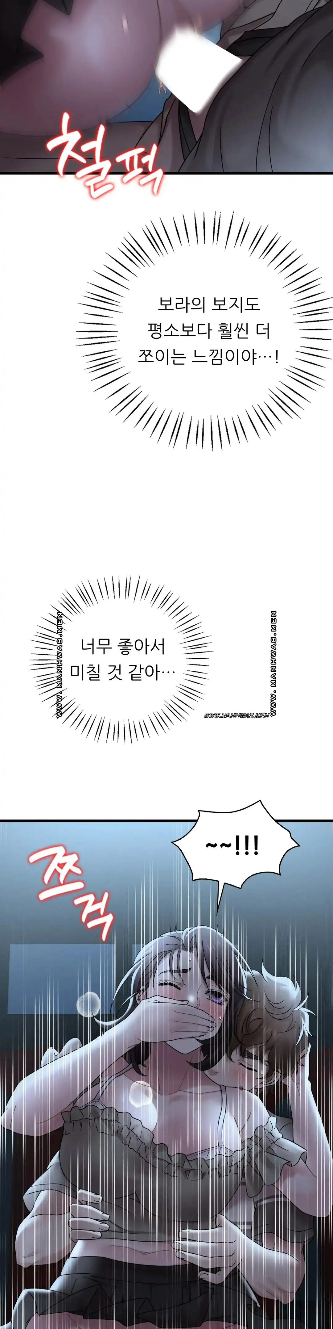 She Wants to Get Drunk Raw - Chapter 19 [photo 21] - MangaPorn