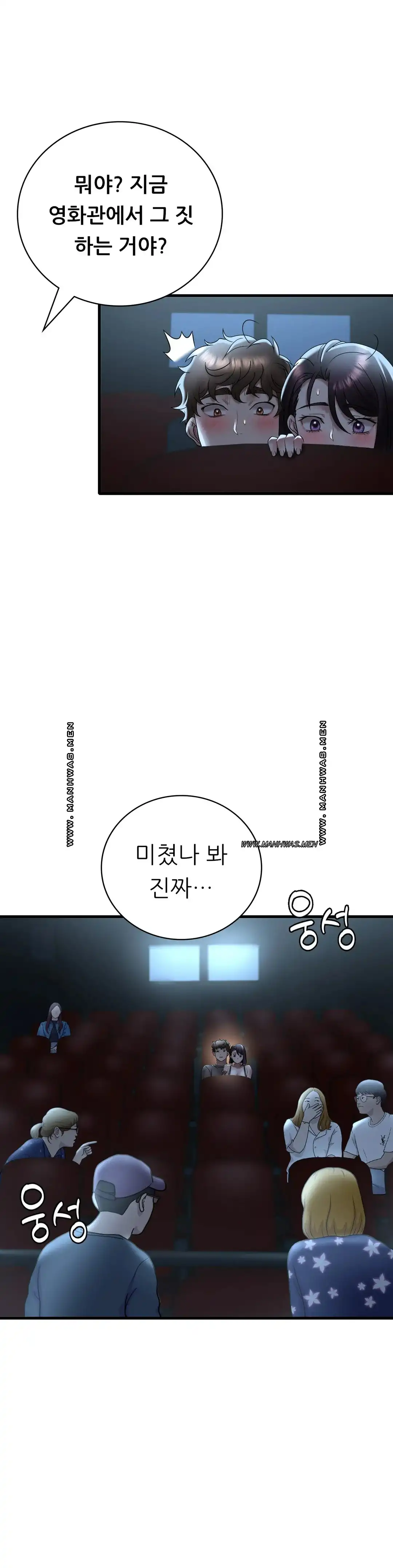 She Wants to Get Drunk Raw - Chapter 19 [photo 26] - MangaPorn