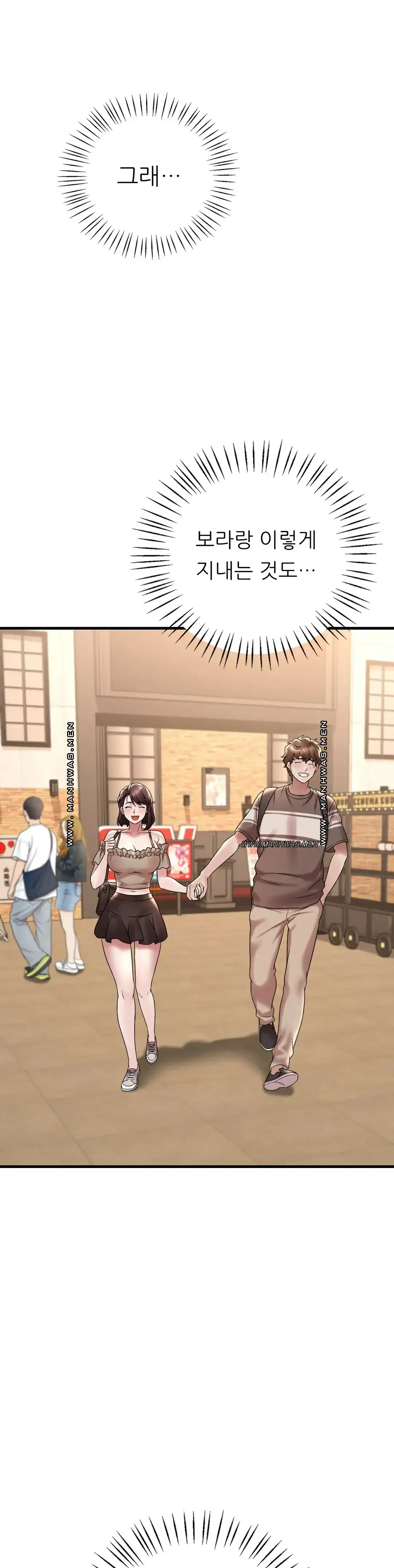 She Wants to Get Drunk Raw - Chapter 19 [photo 29] - MangaPorn