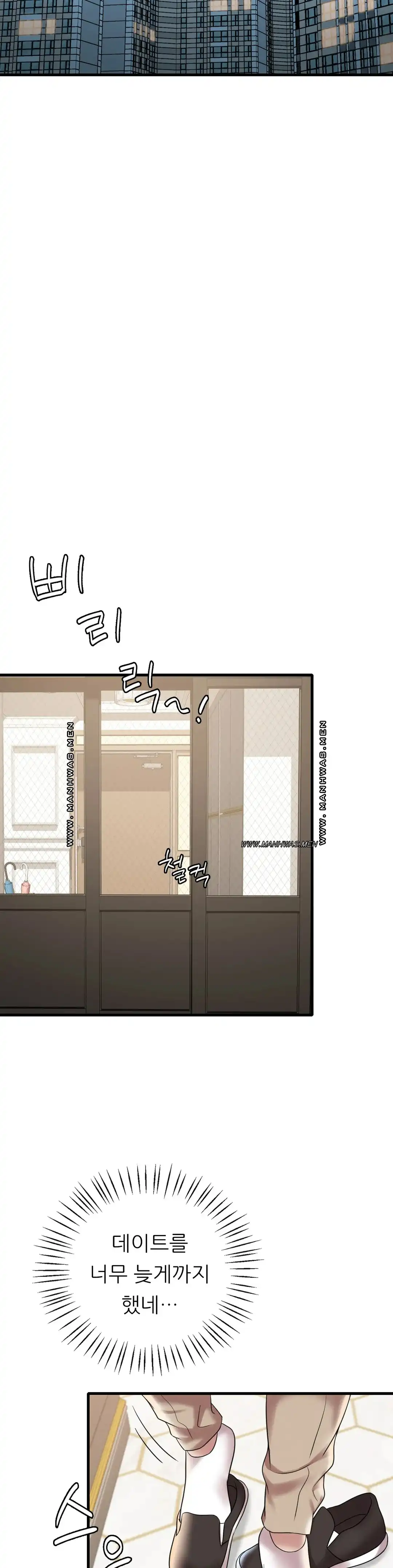 She Wants to Get Drunk Raw - Chapter 19 [photo 31] - MangaPorn