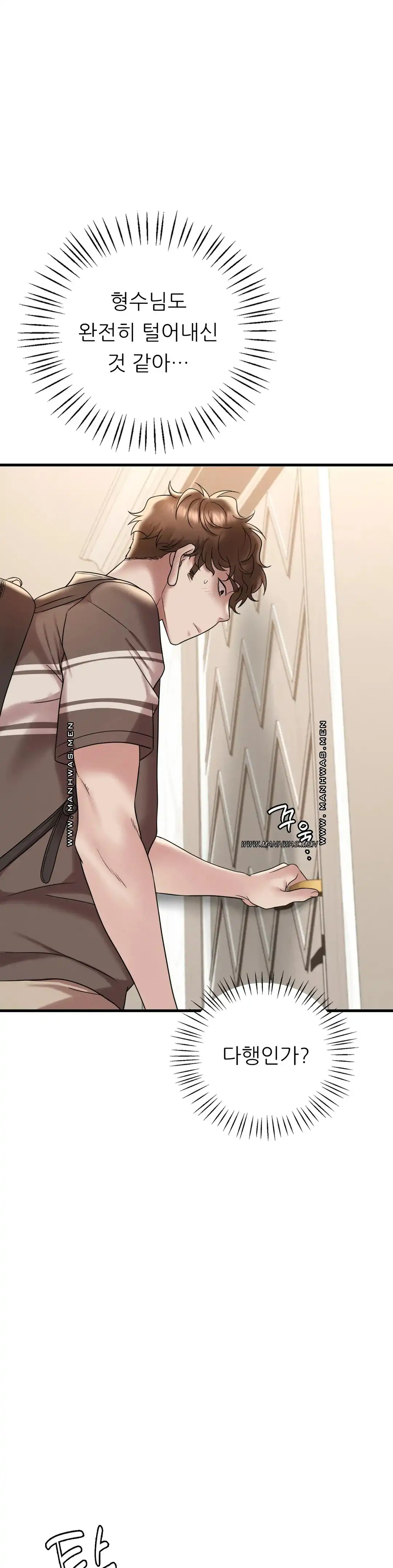 She Wants to Get Drunk Raw - Chapter 19 [photo 34] - MangaPorn