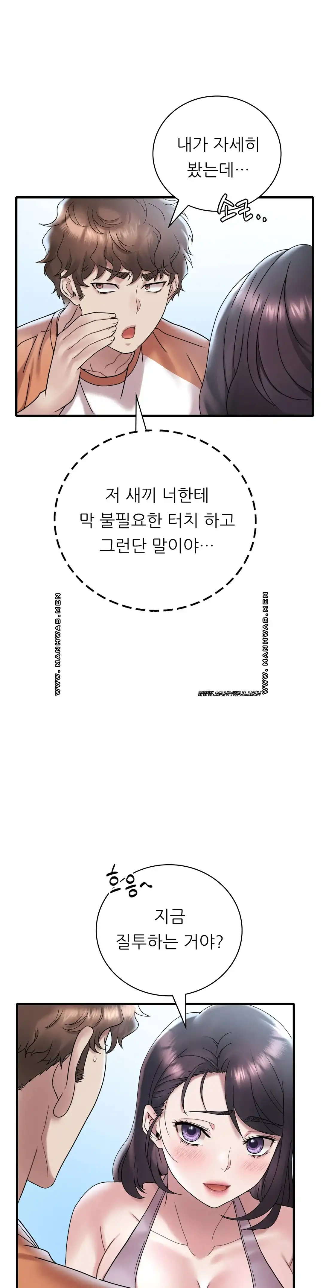 She Wants to Get Drunk Raw - Chapter 19 [photo 41] - MangaPorn