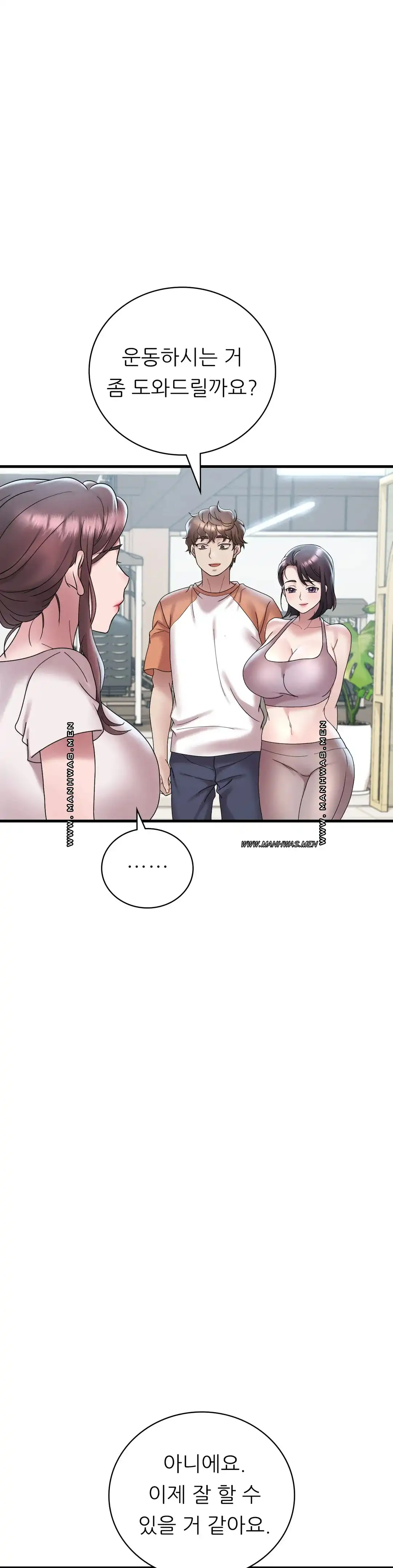 She Wants to Get Drunk Raw - Chapter 19 [photo 45] - MangaPorn