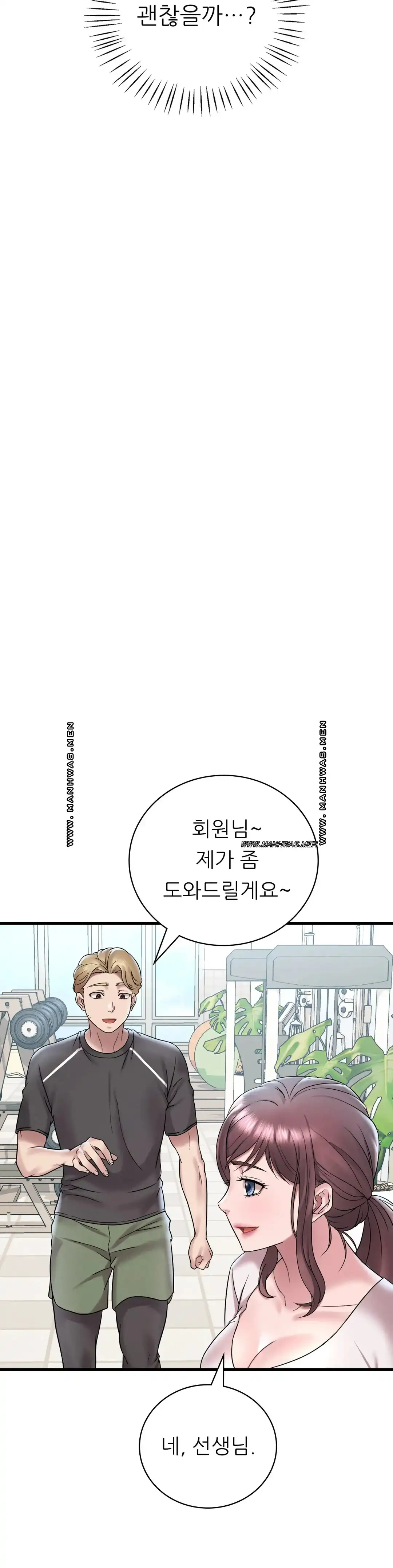 She Wants to Get Drunk Raw - Chapter 19 [photo 47] - MangaPorn