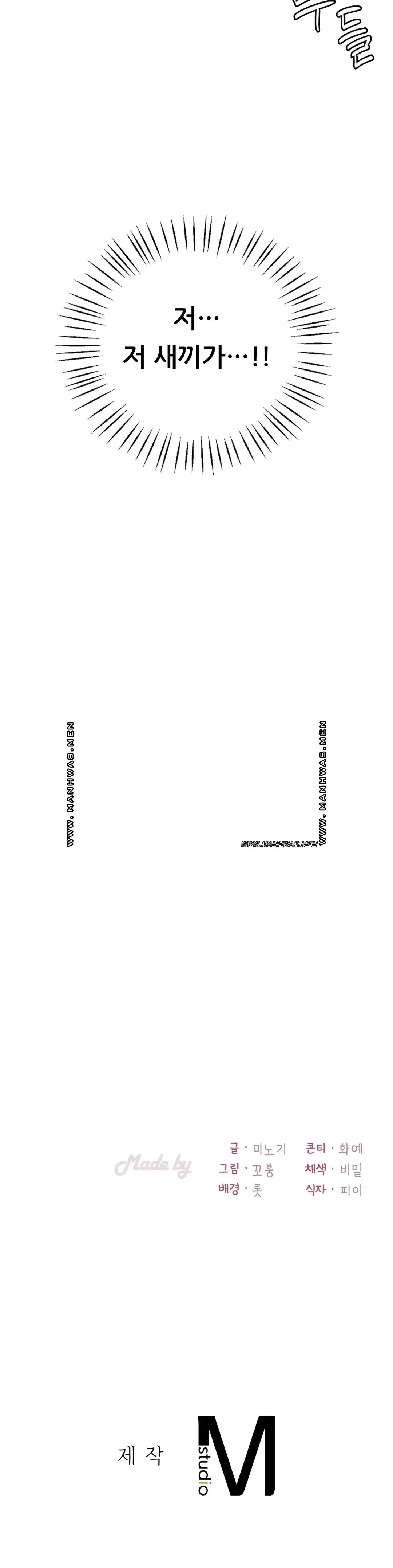 She Wants to Get Drunk Raw - Chapter 19 [photo 50] - MangaPorn