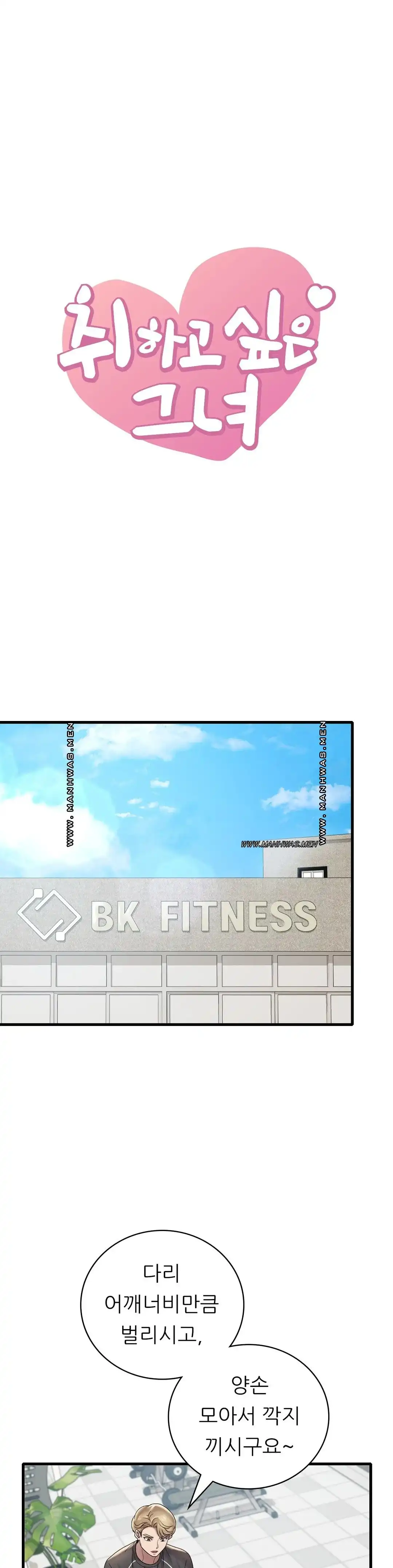 She Wants to Get Drunk Raw - Chapter 20 [photo 1] - MangaPorn