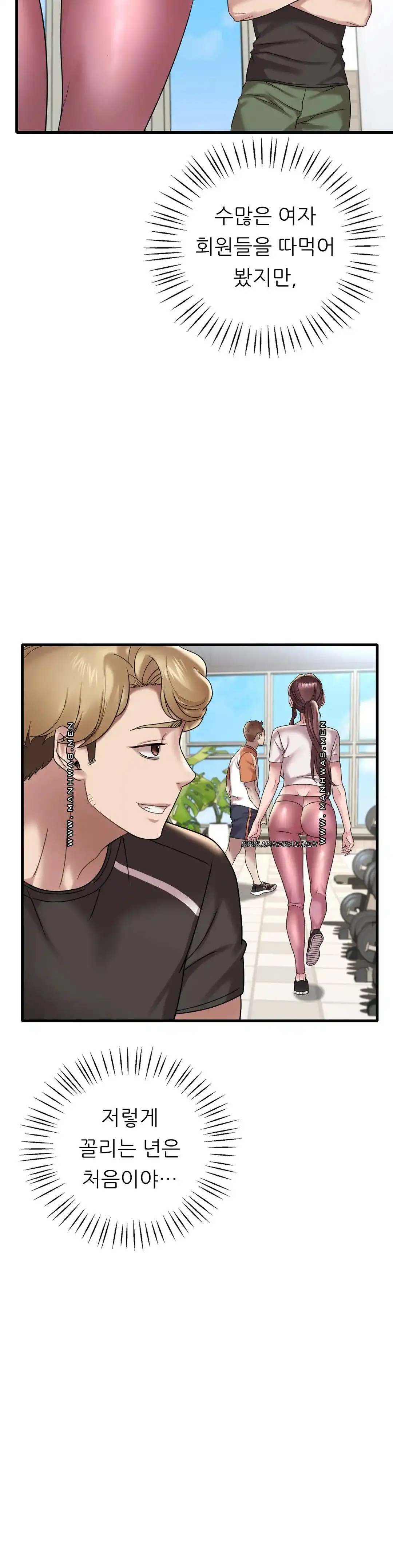 She Wants to Get Drunk Raw - Chapter 20 [photo 21] - MangaPorn