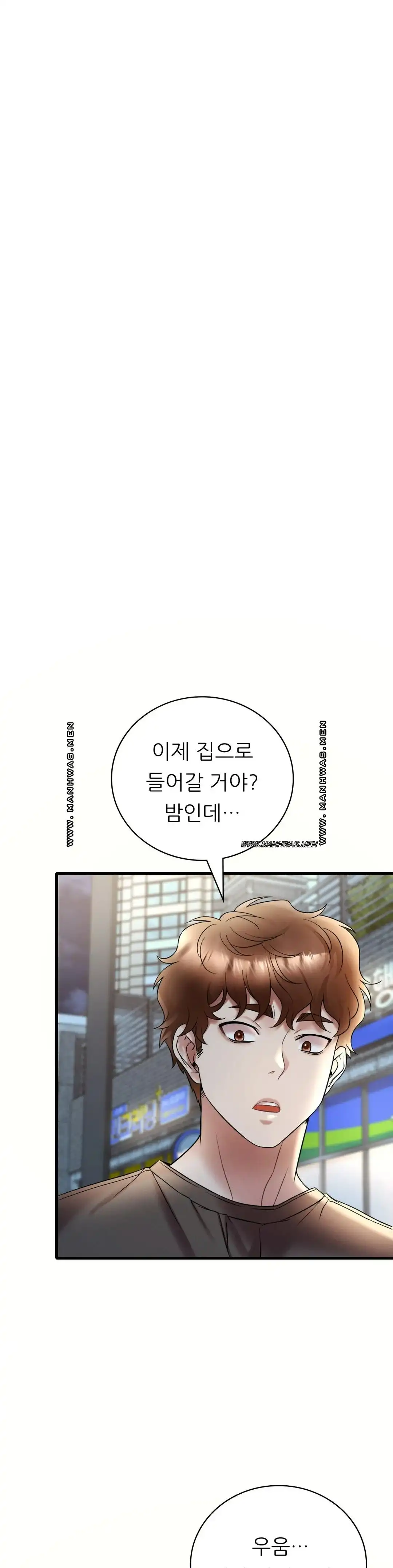 She Wants to Get Drunk Raw - Chapter 20 [photo 26] - MangaPorn