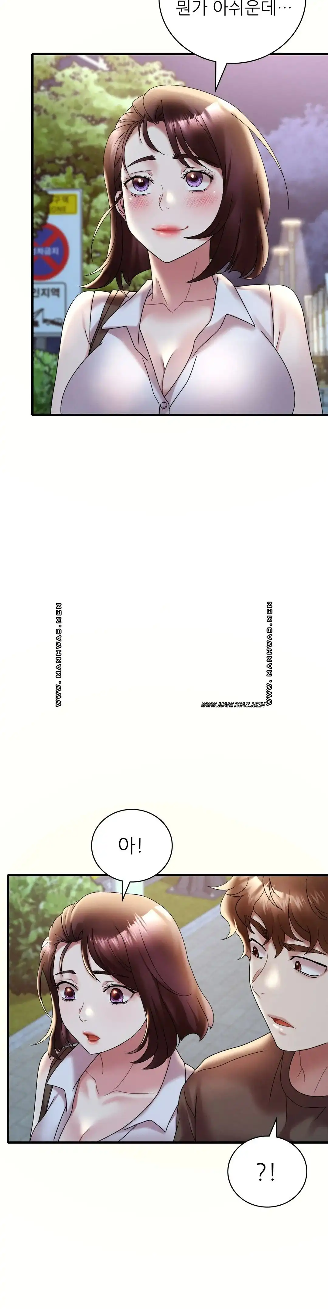 She Wants to Get Drunk Raw - Chapter 20 [photo 27] - MangaPorn