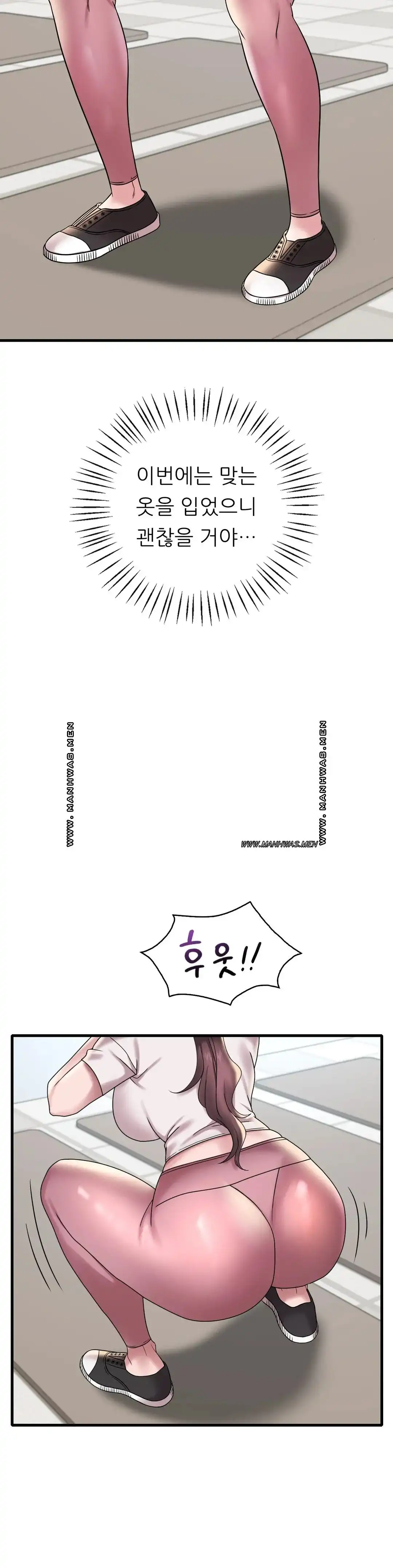 She Wants to Get Drunk Raw - Chapter 20 [photo 3] - MangaPorn