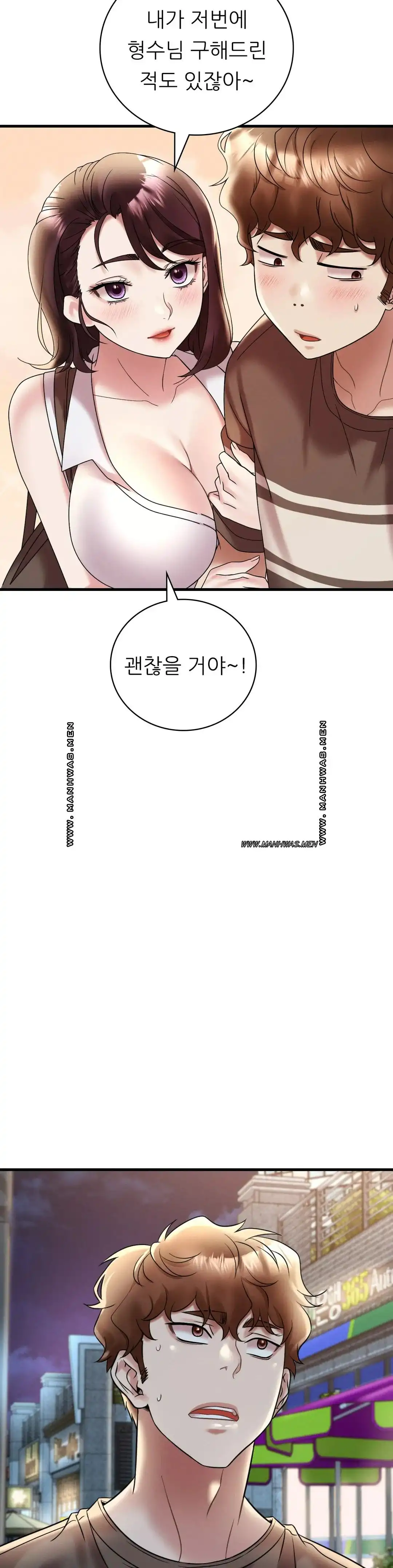 She Wants to Get Drunk Raw - Chapter 20 [photo 32] - MangaPorn