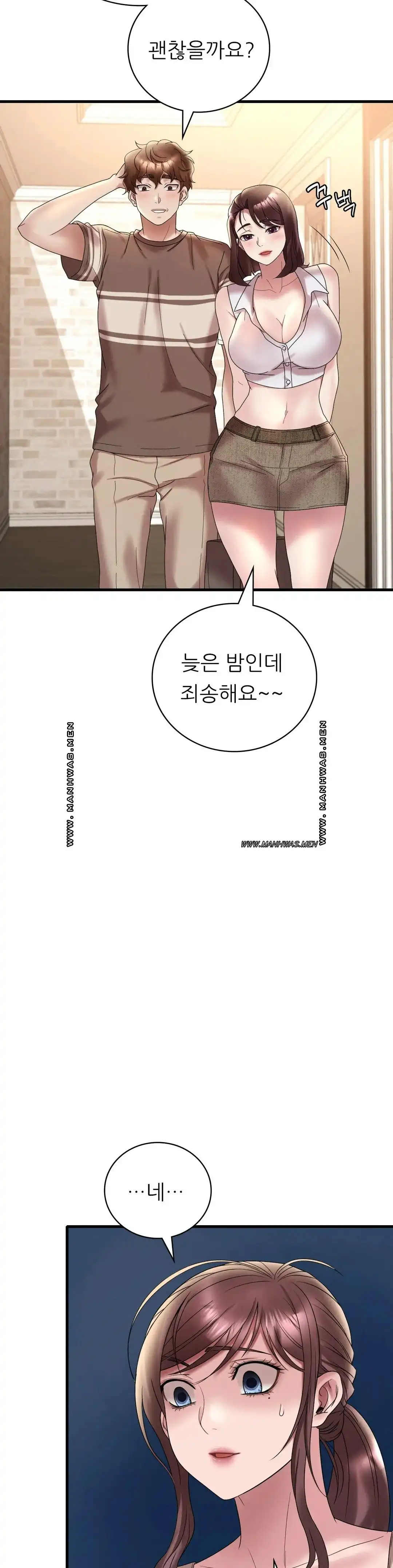 She Wants to Get Drunk Raw - Chapter 20 [photo 39] - MangaPorn