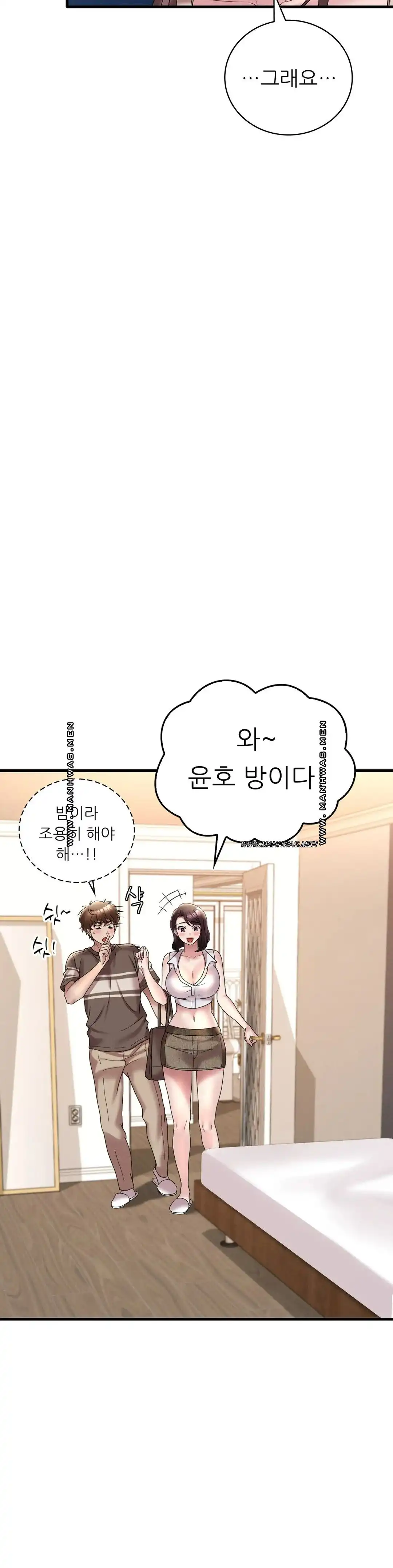 She Wants to Get Drunk Raw - Chapter 20 [photo 40] - MangaPorn