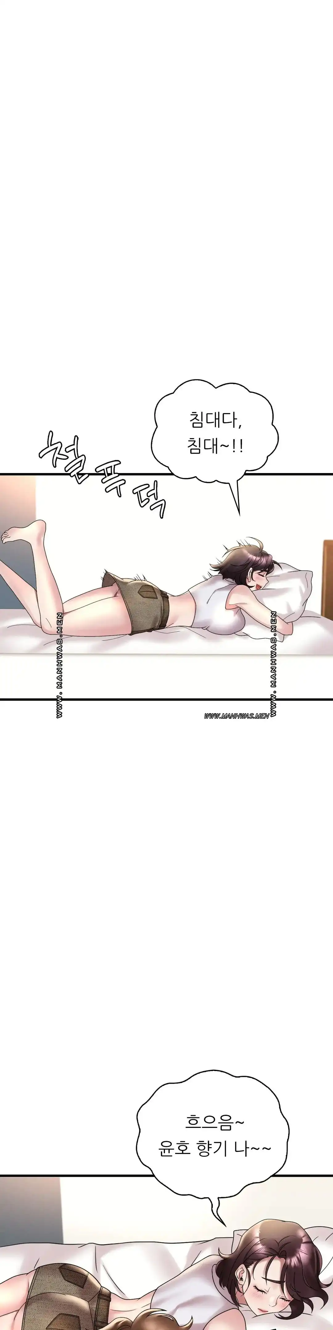 She Wants to Get Drunk Raw - Chapter 20 [photo 41] - MangaPorn