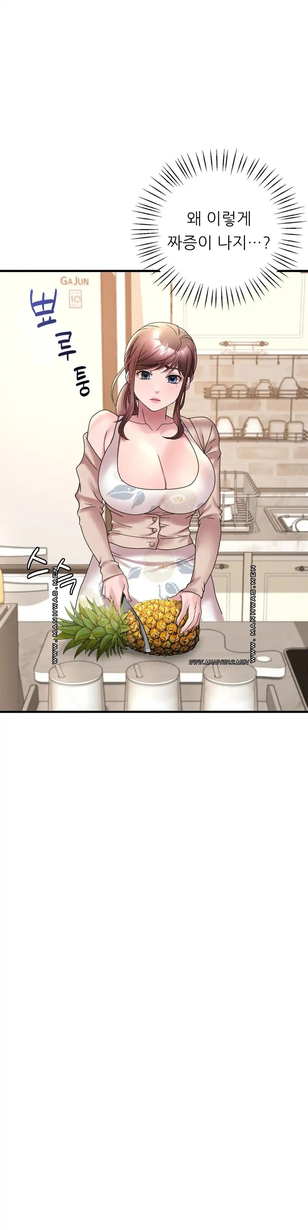 She Wants to Get Drunk Raw - Chapter 20 [photo 45] - MangaPorn