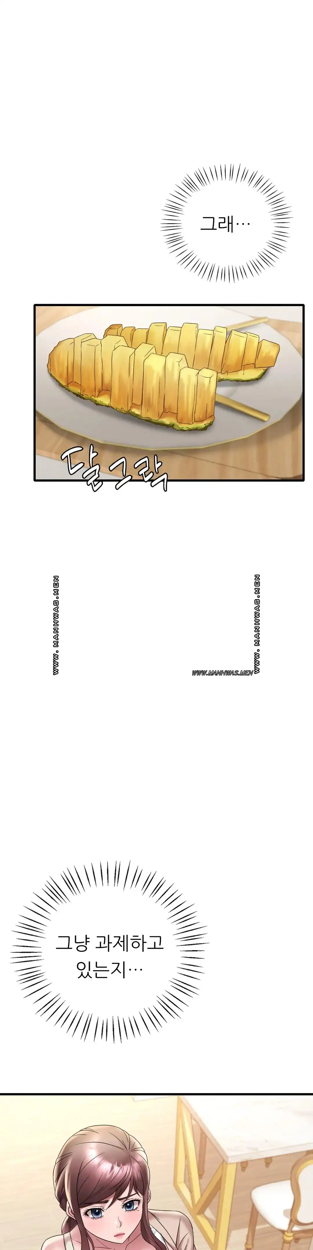 She Wants to Get Drunk Raw - Chapter 20 [photo 46] - MangaPorn