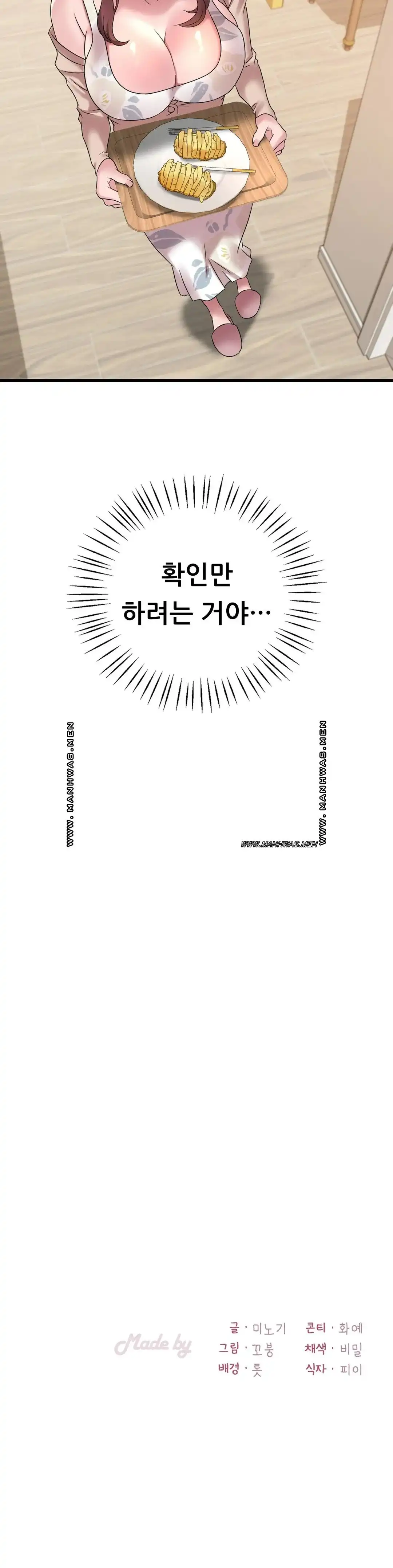 She Wants to Get Drunk Raw - Chapter 20 [photo 47] - MangaPorn