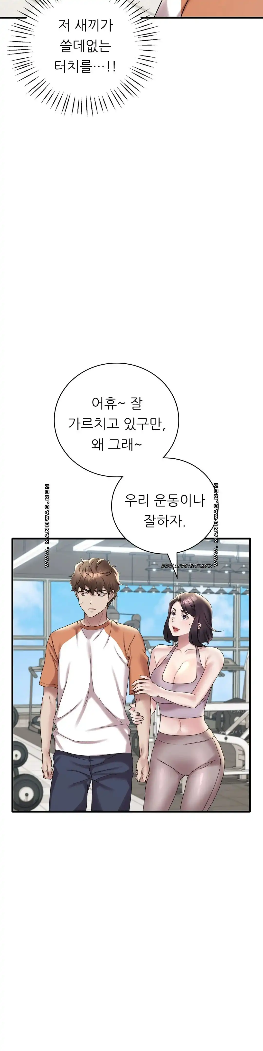 She Wants to Get Drunk Raw - Chapter 20 [photo 8] - MangaPorn