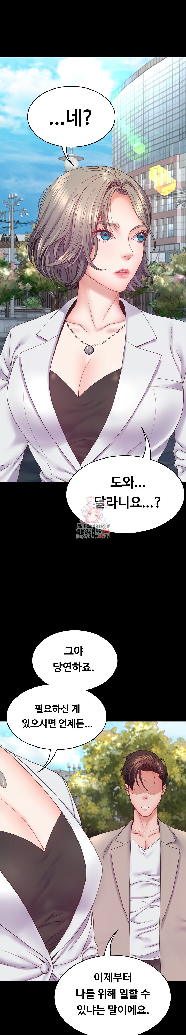 Amazing Reincarnation Raw - Chapter 8 [photo 1] - MangaPorn