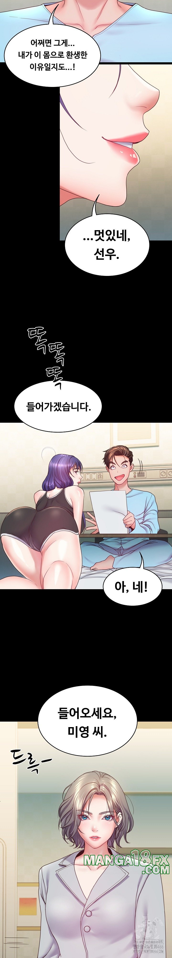 Amazing Reincarnation Raw - Chapter 8 [photo 12] - MangaPorn