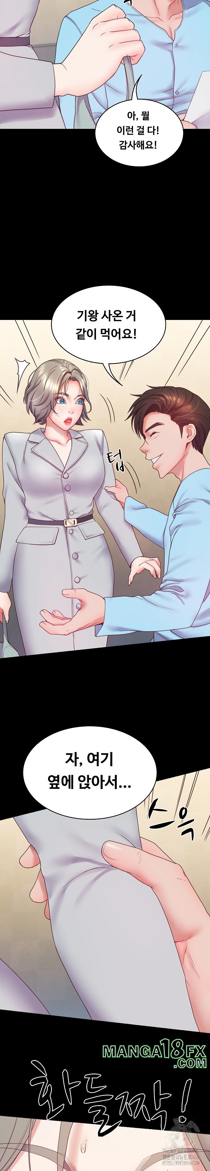 Amazing Reincarnation Raw - Chapter 8 [photo 14] - MangaPorn