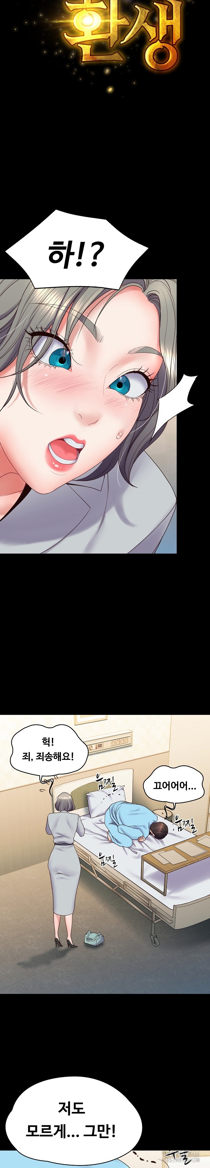 Amazing Reincarnation Raw - Chapter 8 [photo 16] - MangaPorn