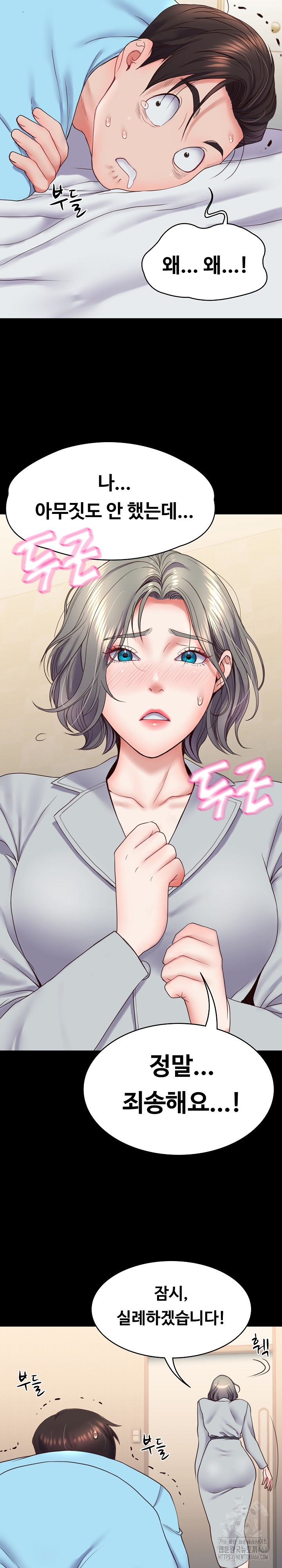 Amazing Reincarnation Raw - Chapter 8 [photo 17] - MangaPorn