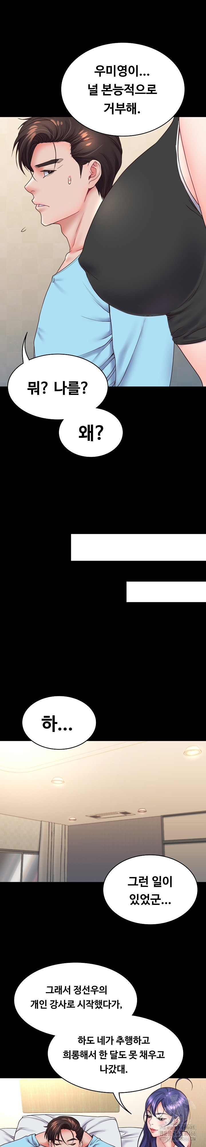 Amazing Reincarnation Raw - Chapter 8 [photo 19] - MangaPorn