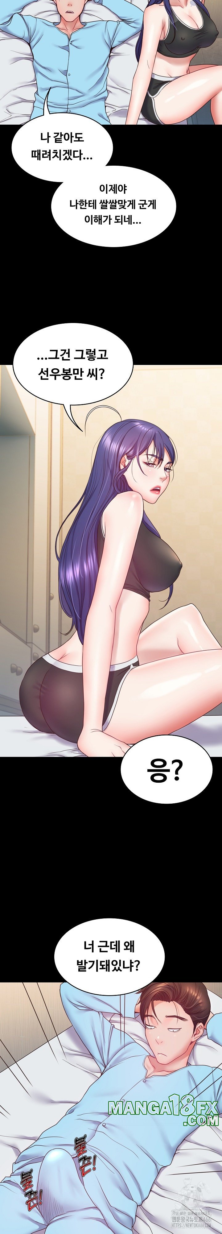 Amazing Reincarnation Raw - Chapter 8 [photo 20] - MangaPorn