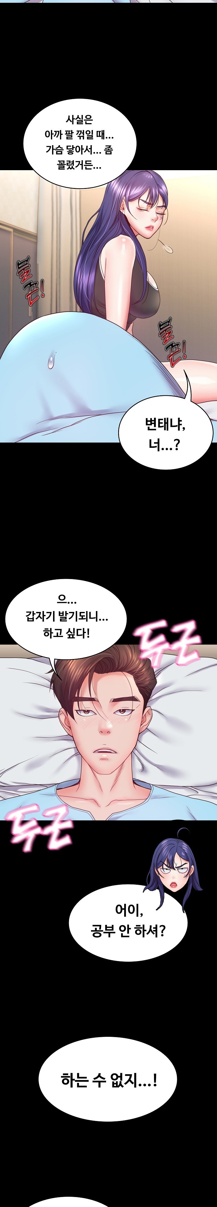 Amazing Reincarnation Raw - Chapter 8 [photo 21] - MangaPorn