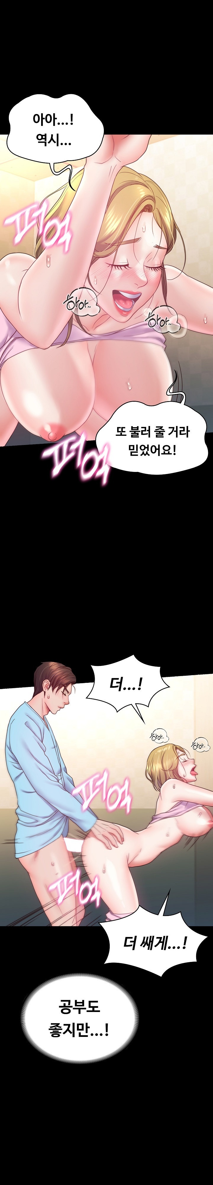 Amazing Reincarnation Raw - Chapter 8 [photo 23] - MangaPorn