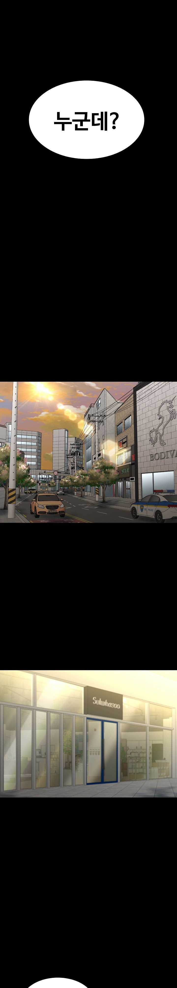 Amazing Reincarnation Raw - Chapter 8 [photo 27] - MangaPorn