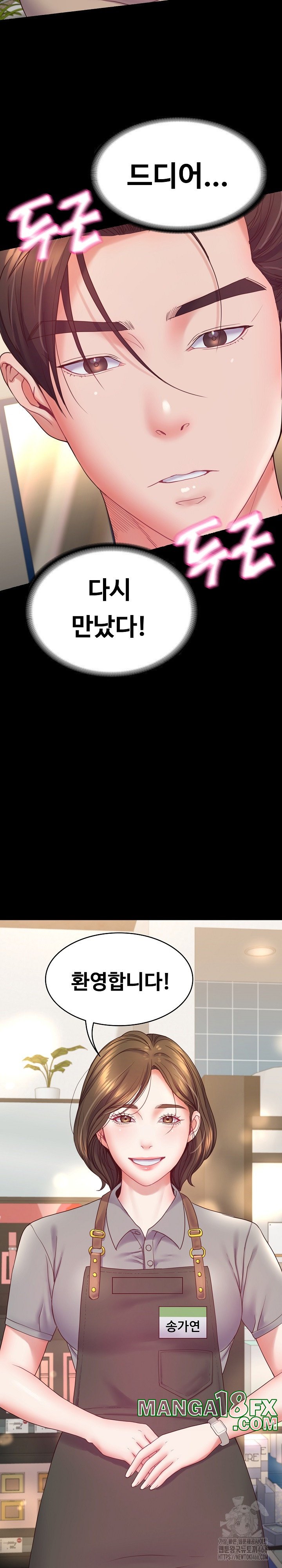 Amazing Reincarnation Raw - Chapter 8 [photo 29] - MangaPorn