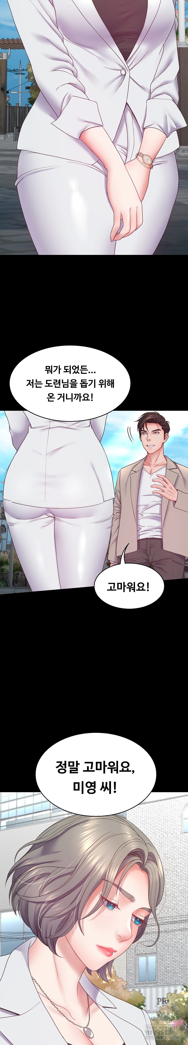 Amazing Reincarnation Raw - Chapter 8 [photo 4] - MangaPorn