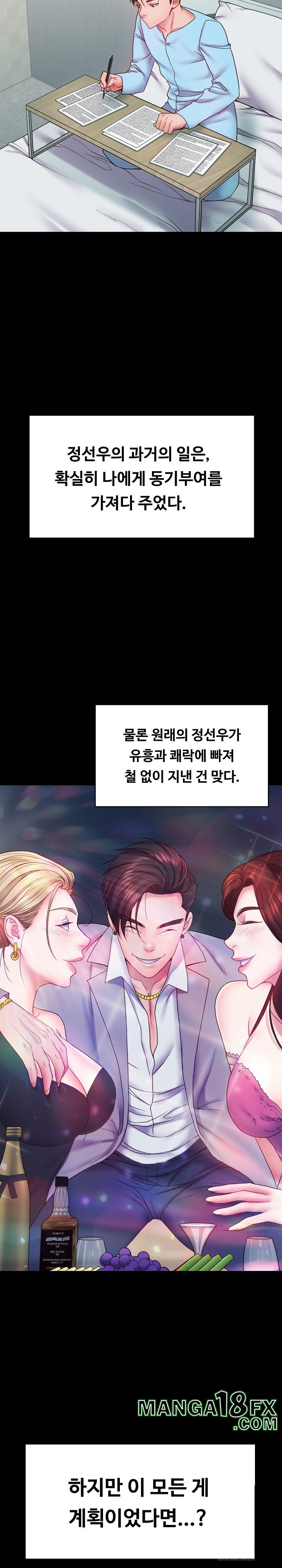 Amazing Reincarnation Raw - Chapter 8 [photo 7] - MangaPorn