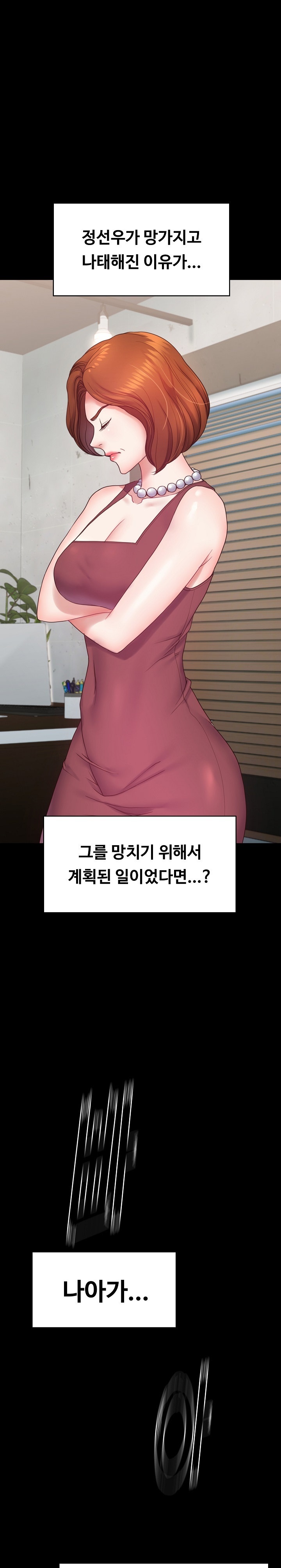 Amazing Reincarnation Raw - Chapter 8 [photo 8] - MangaPorn