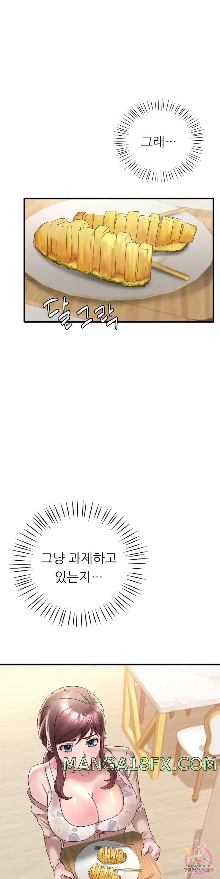 She Wants to Get Drunk Raw - Chapter 21 [photo 1] - MangaPorn