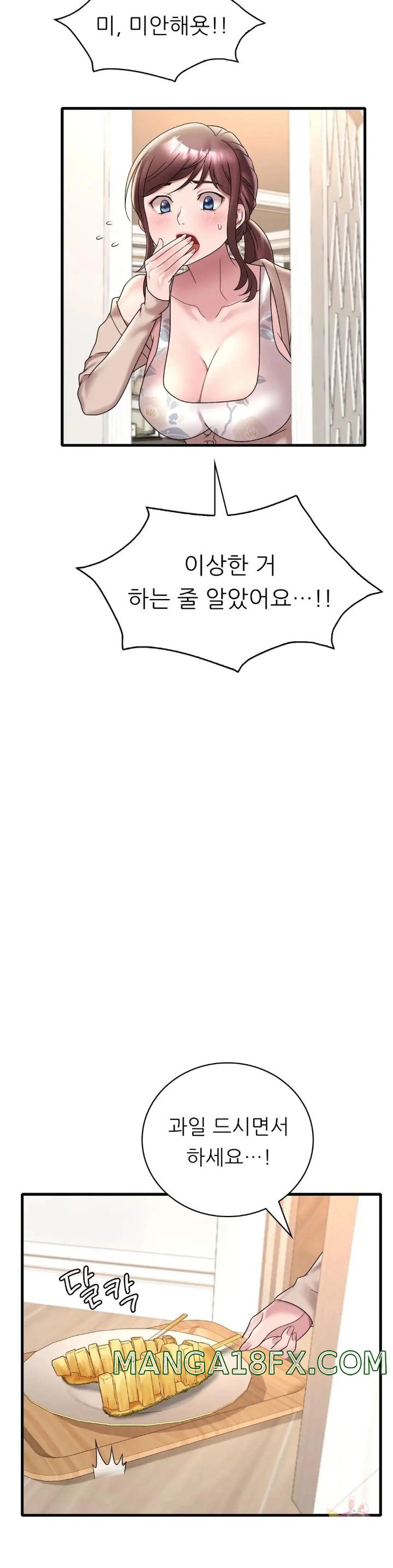 She Wants to Get Drunk Raw - Chapter 21 [photo 12] - MangaPorn