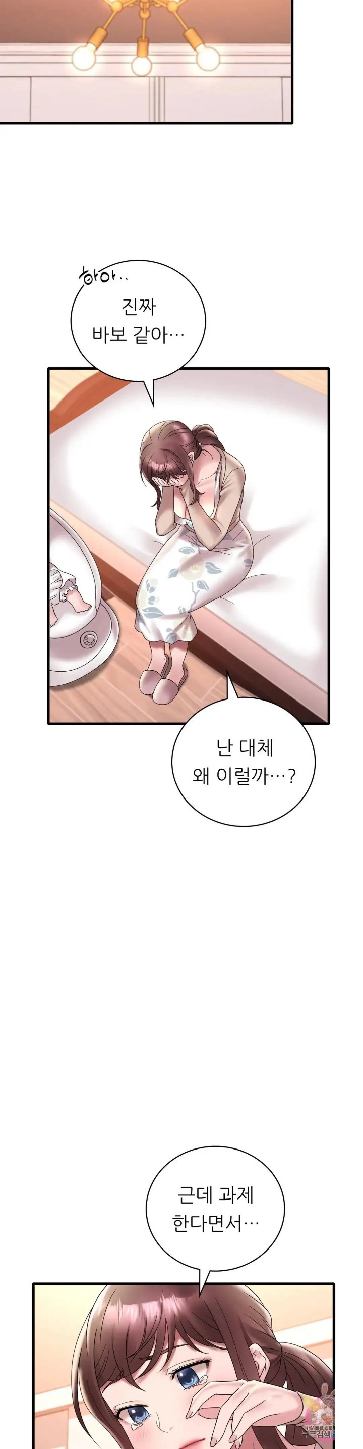 She Wants to Get Drunk Raw - Chapter 21 [photo 14] - MangaPorn