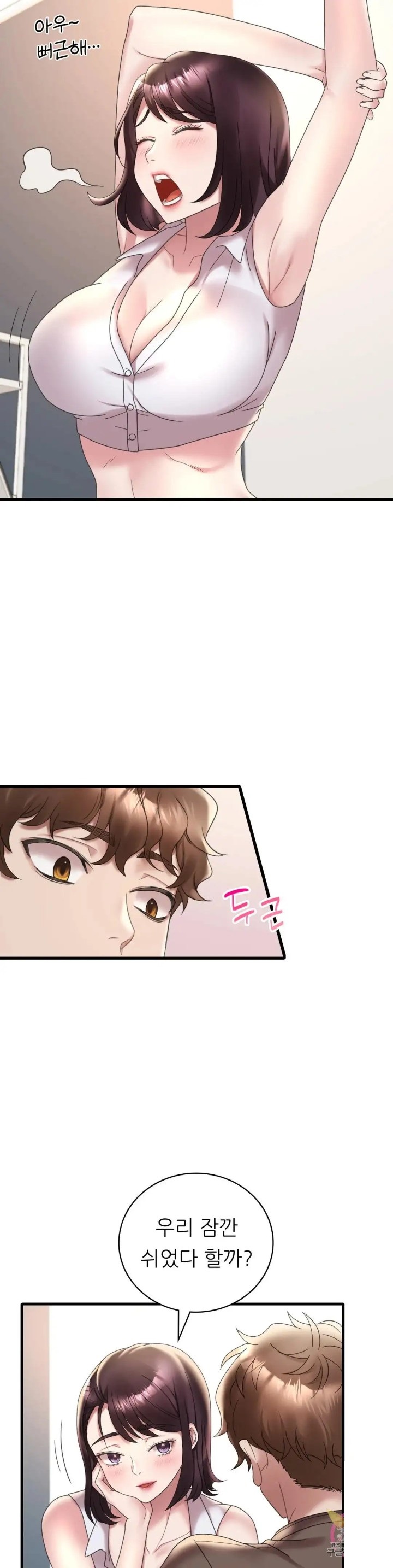 She Wants to Get Drunk Raw - Chapter 21 [photo 20] - MangaPorn