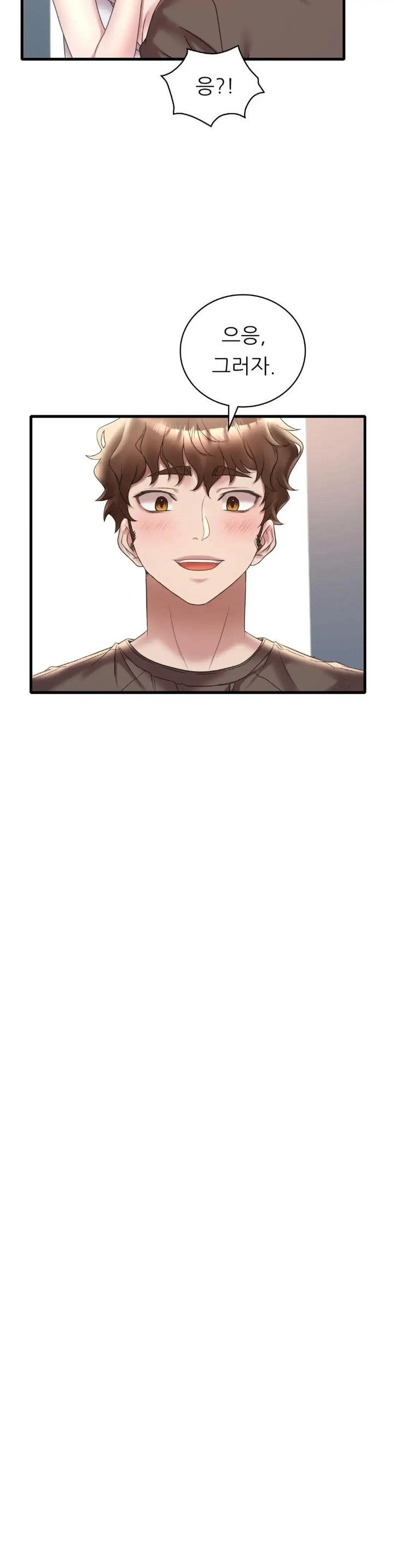 She Wants to Get Drunk Raw - Chapter 21 [photo 21] - MangaPorn