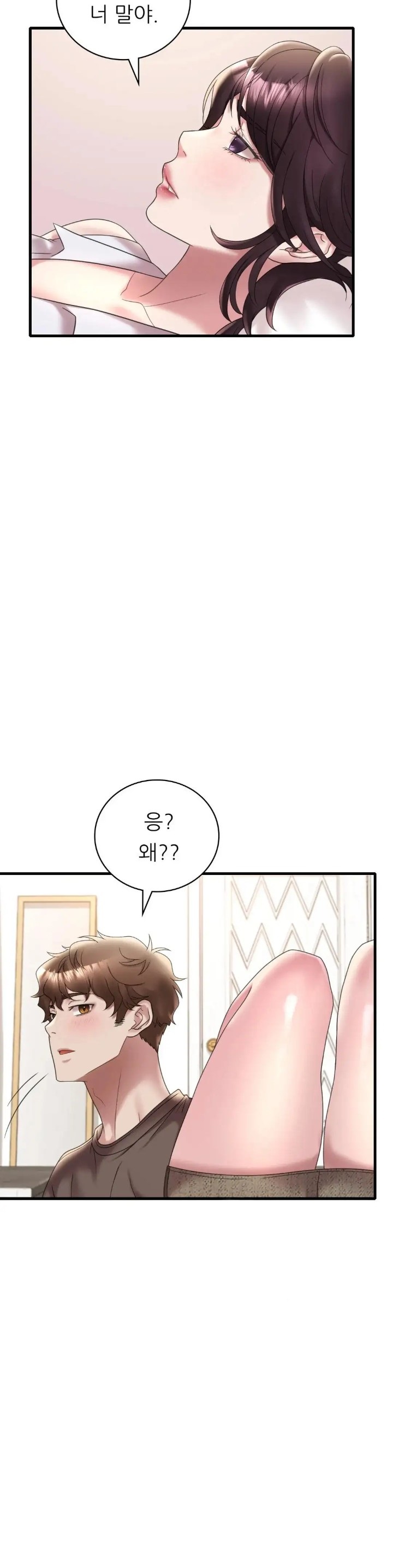 She Wants to Get Drunk Raw - Chapter 21 [photo 23] - MangaPorn