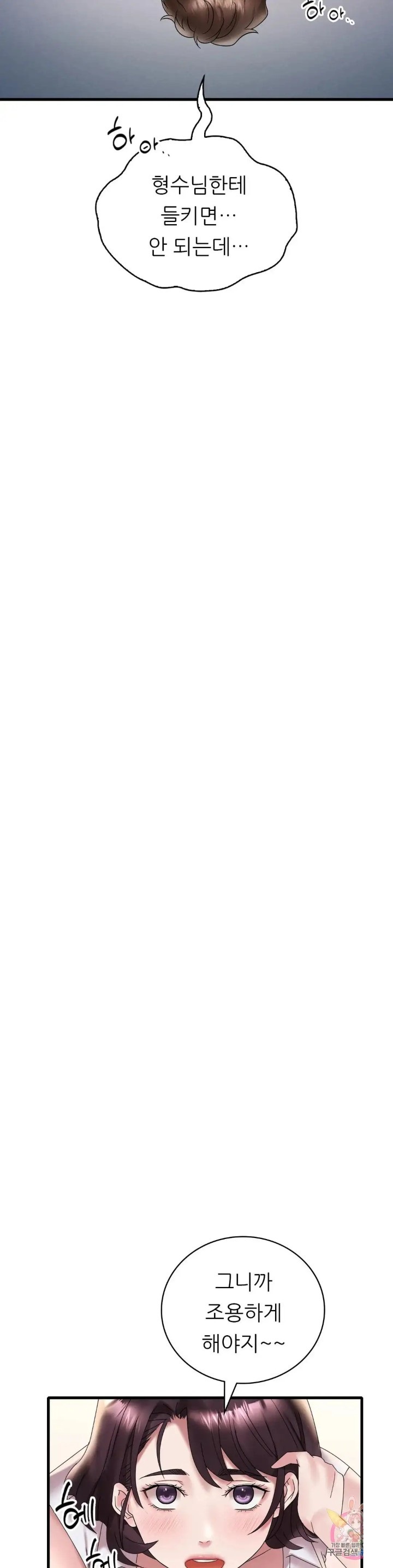 She Wants to Get Drunk Raw - Chapter 21 [photo 28] - MangaPorn