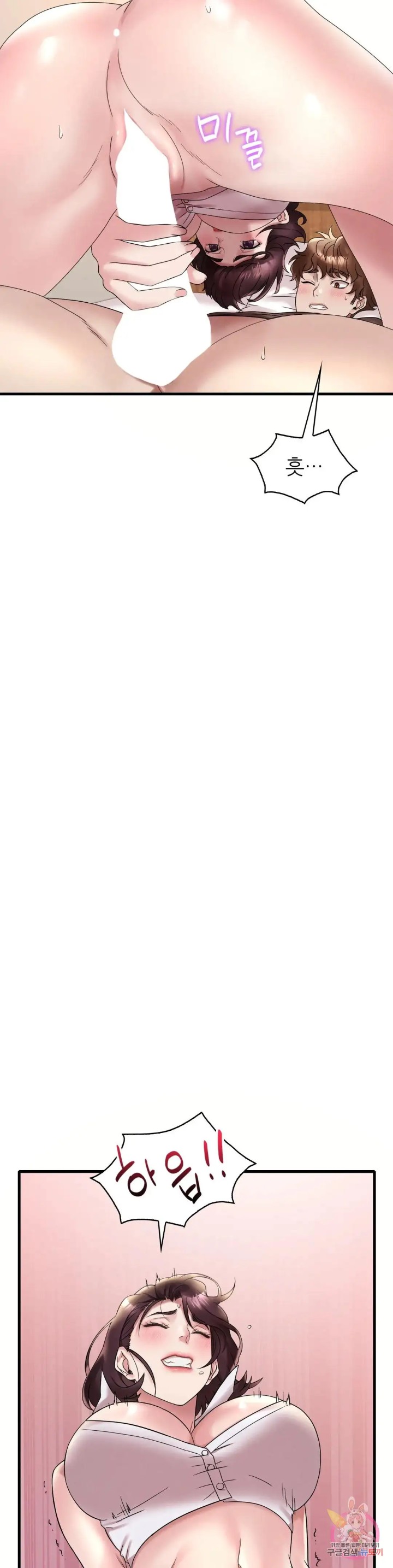 She Wants to Get Drunk Raw - Chapter 21 [photo 33] - MangaPorn