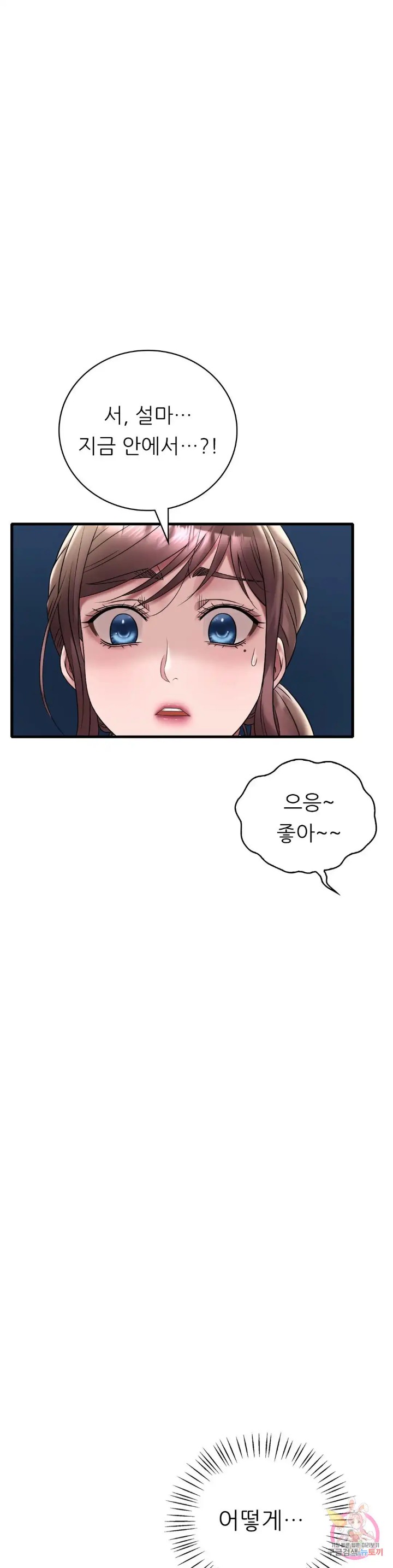 She Wants to Get Drunk Raw - Chapter 21 [photo 4] - MangaPorn