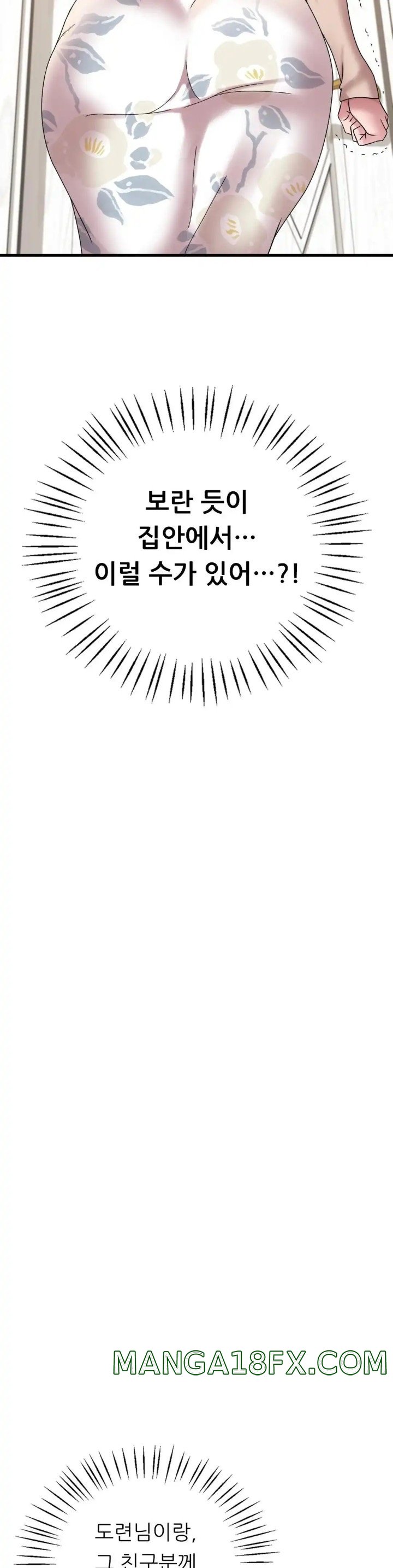 She Wants to Get Drunk Raw - Chapter 21 [photo 6] - MangaPorn