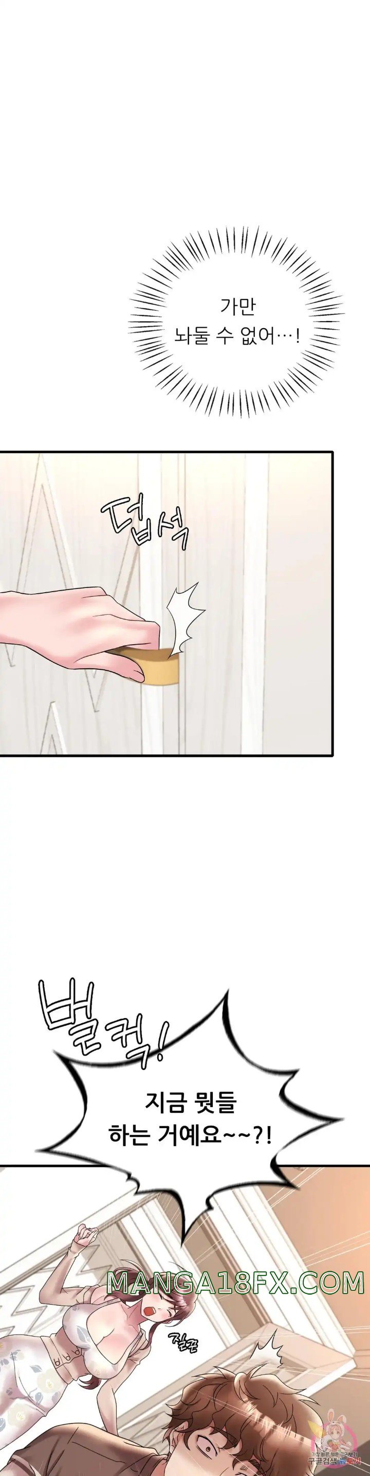 She Wants to Get Drunk Raw - Chapter 21 [photo 8] - MangaPorn